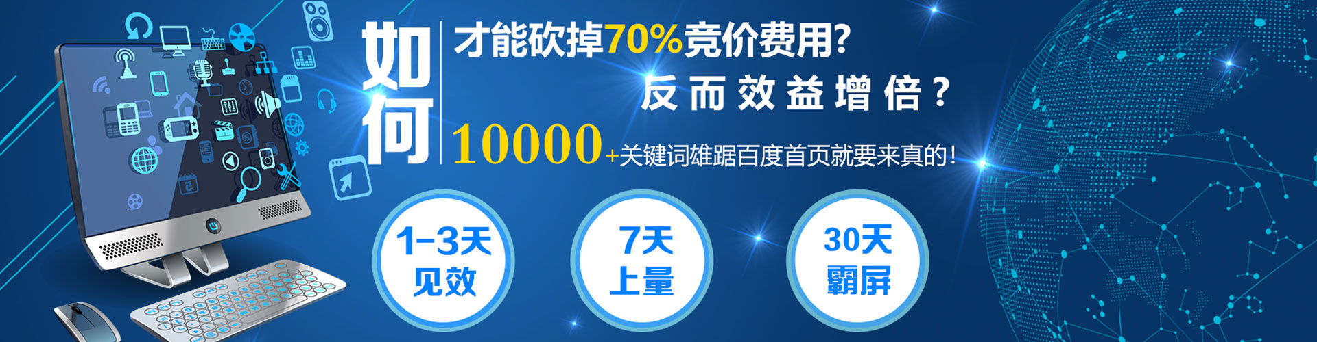 茄萣百度推广返点